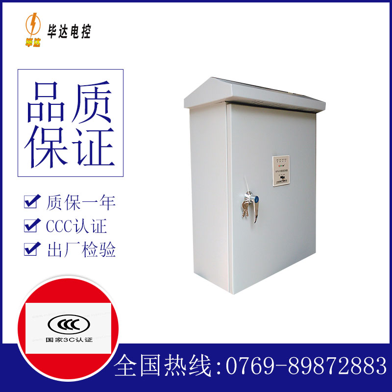 西市排污泵控制箱